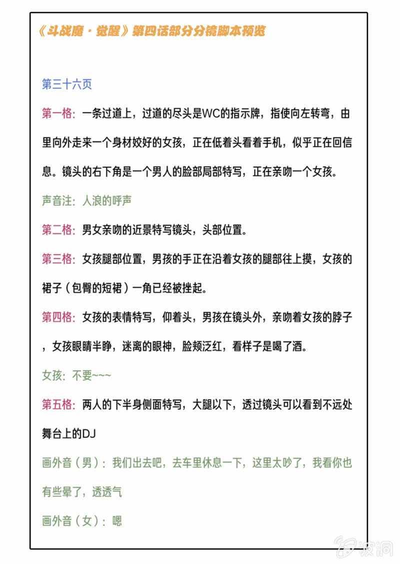第三话40