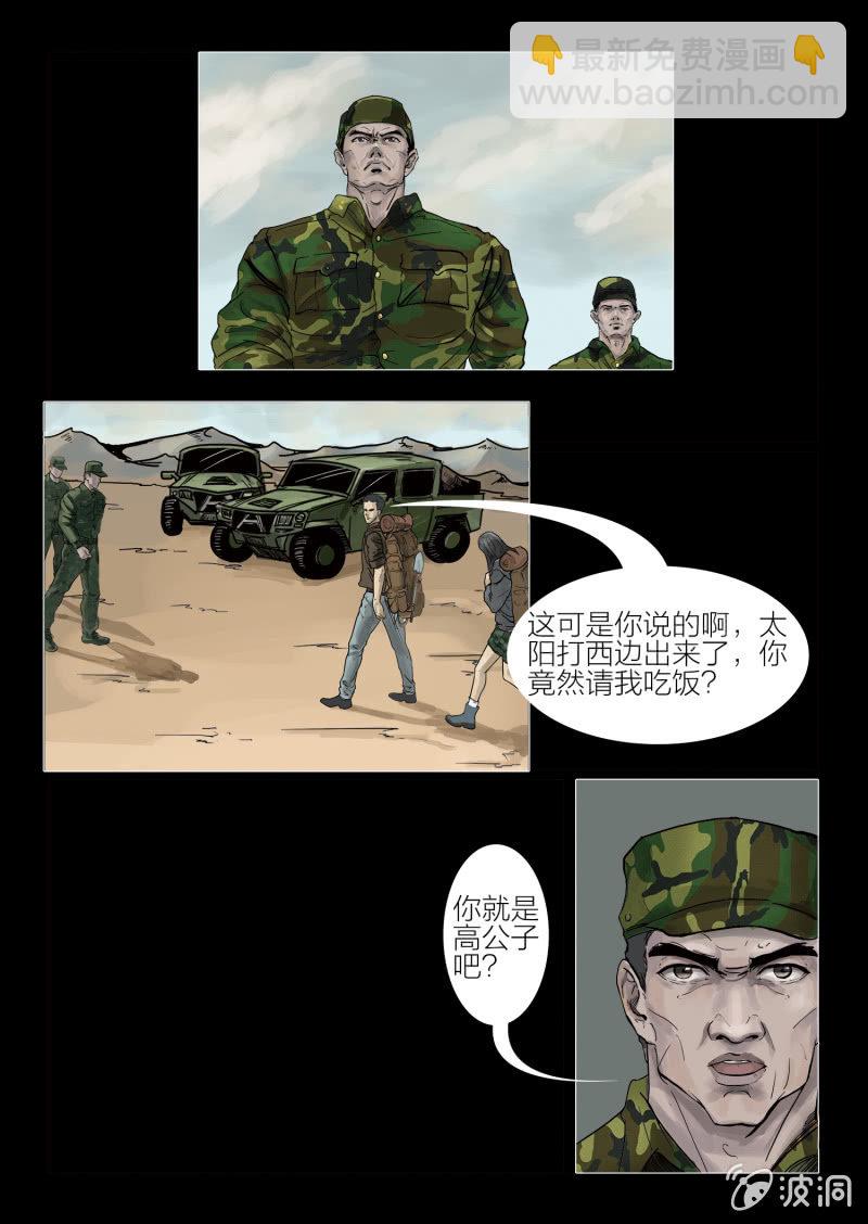 第十八话23