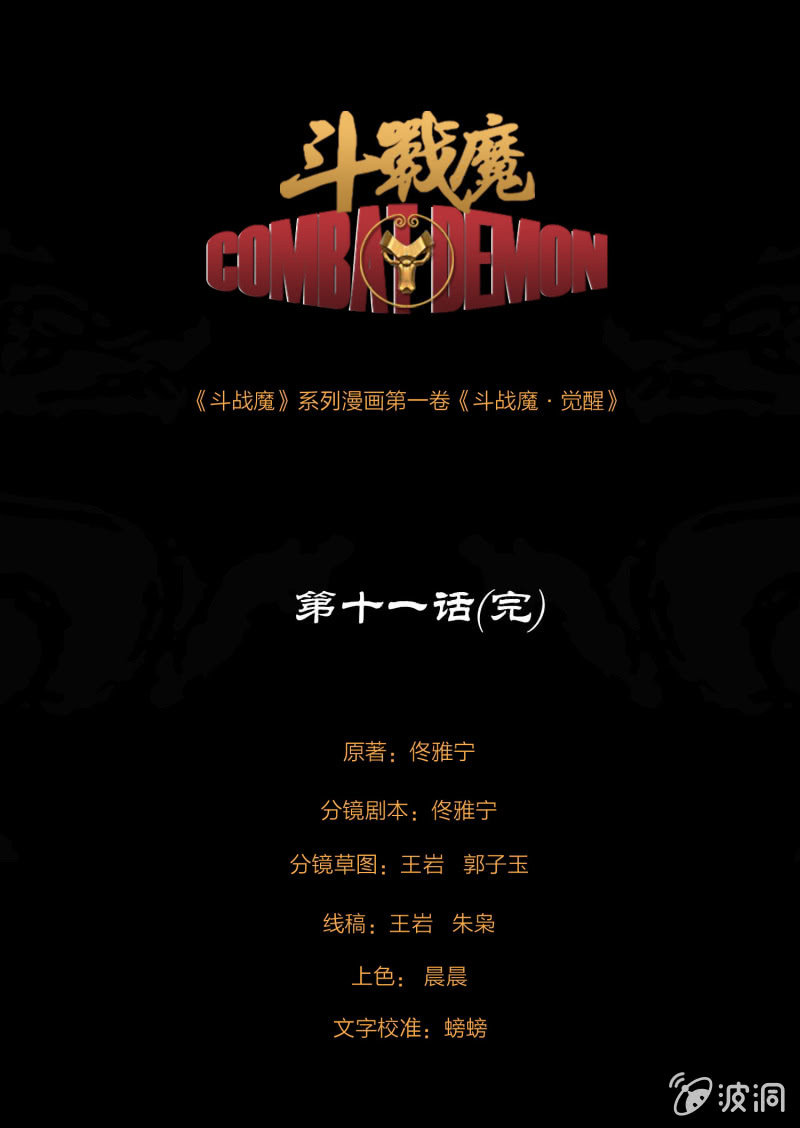 第十一话14