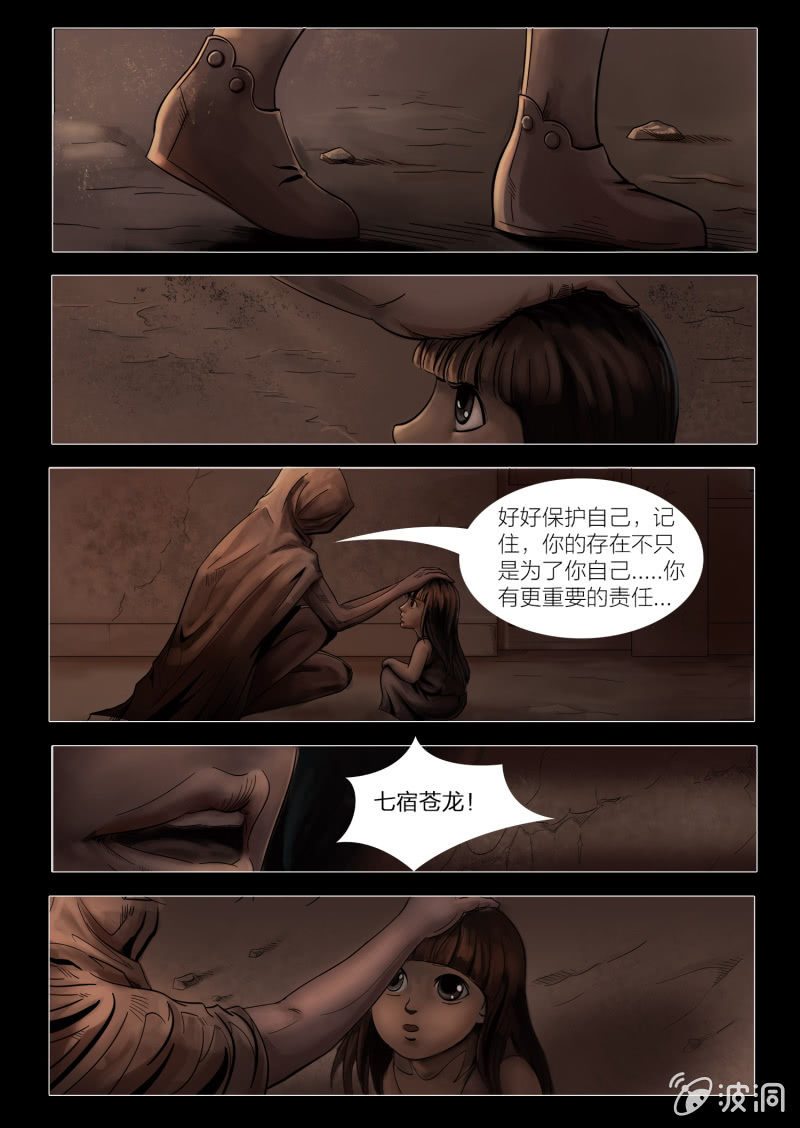 第十一话4