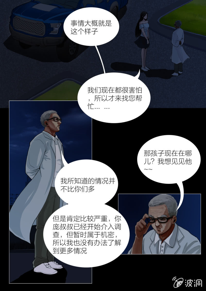 第七话21