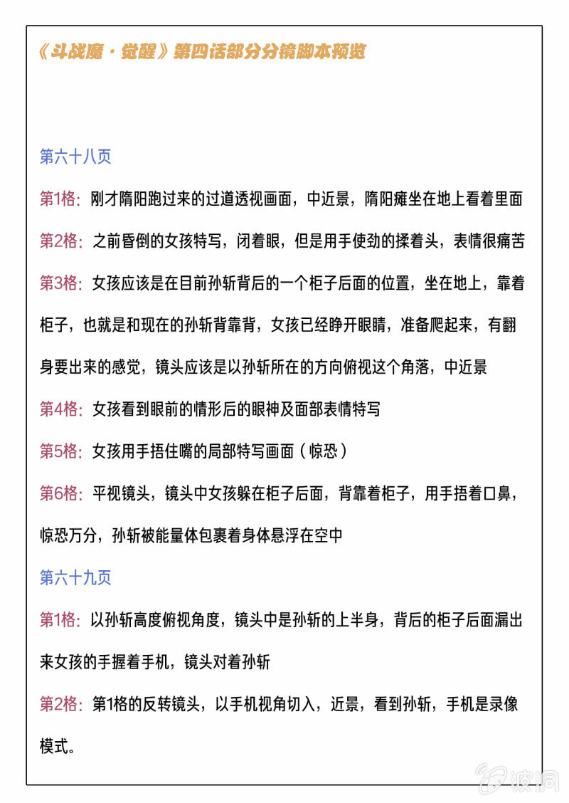 第四话45