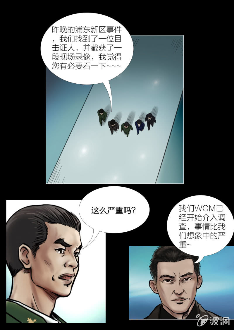 第七话9