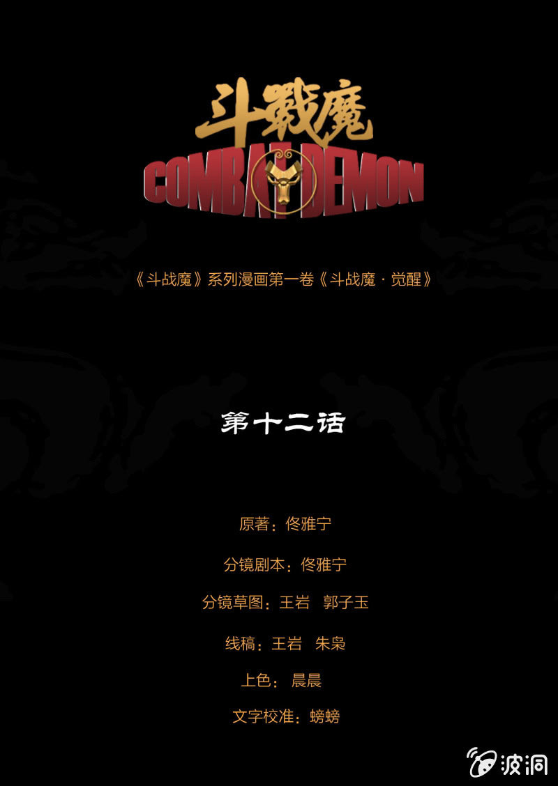 第十二话0