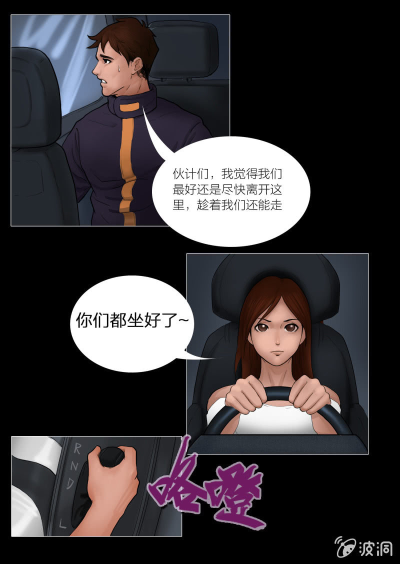 第八话31