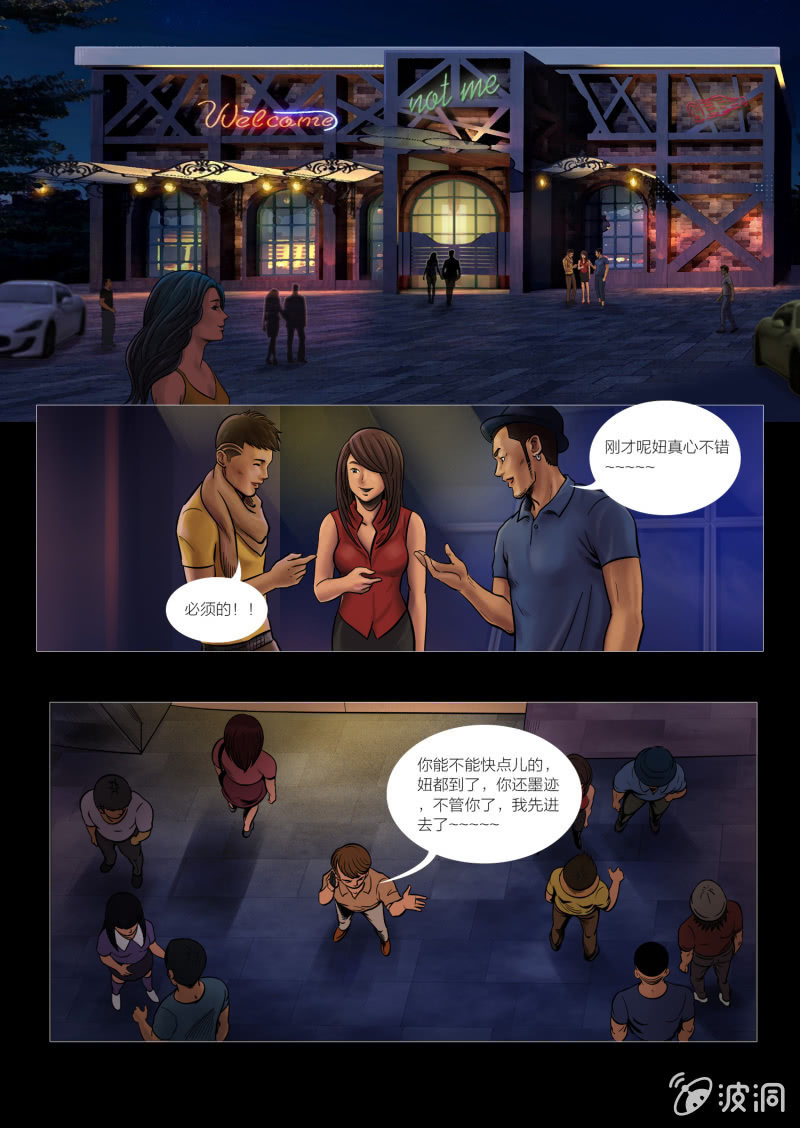 第四话3