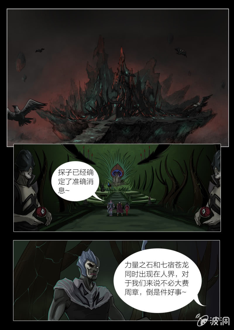 第八话3