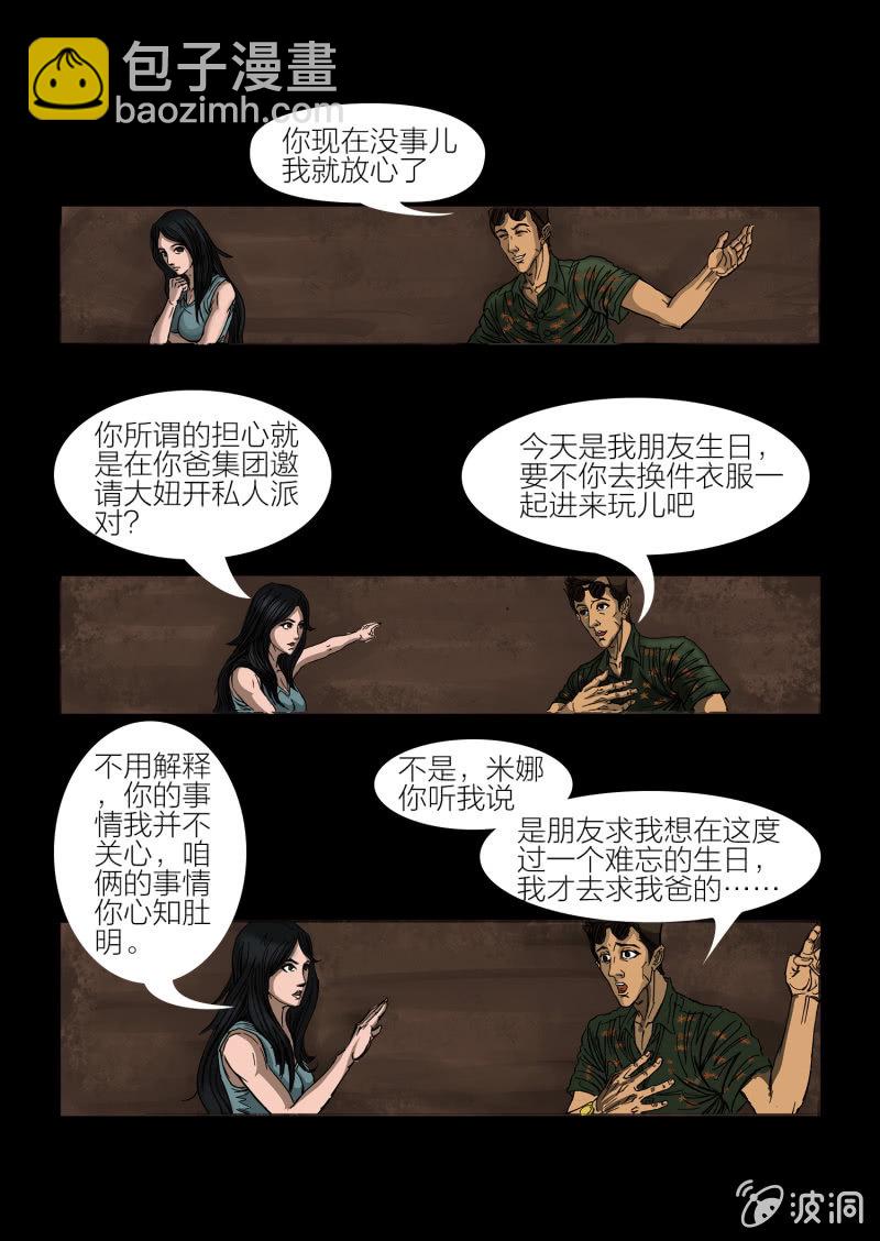 第十七话31