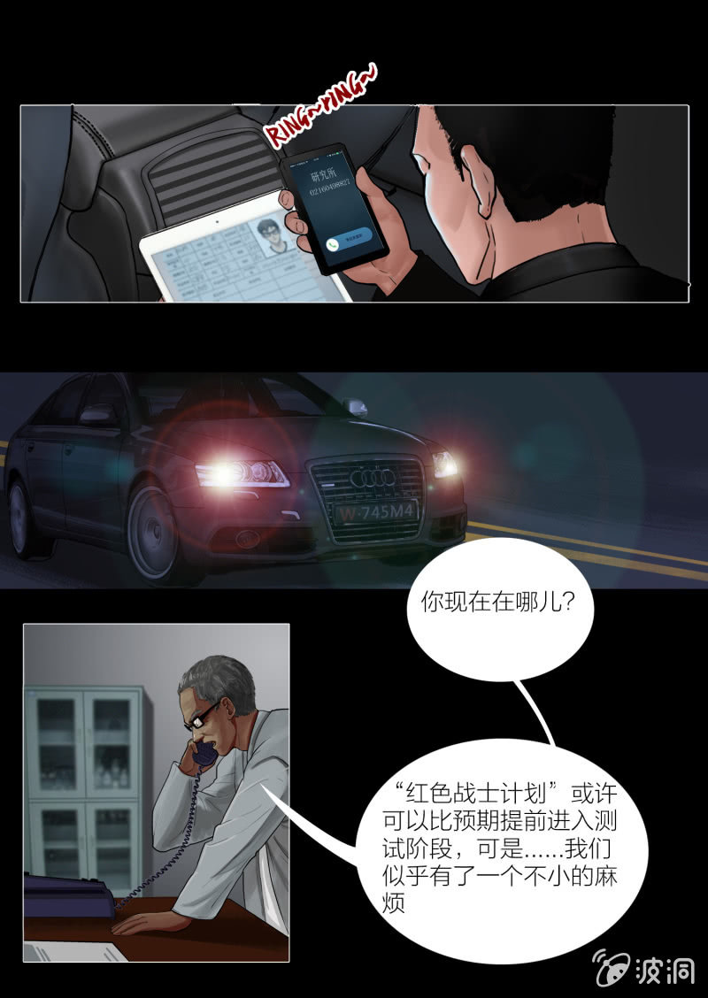 第七话38
