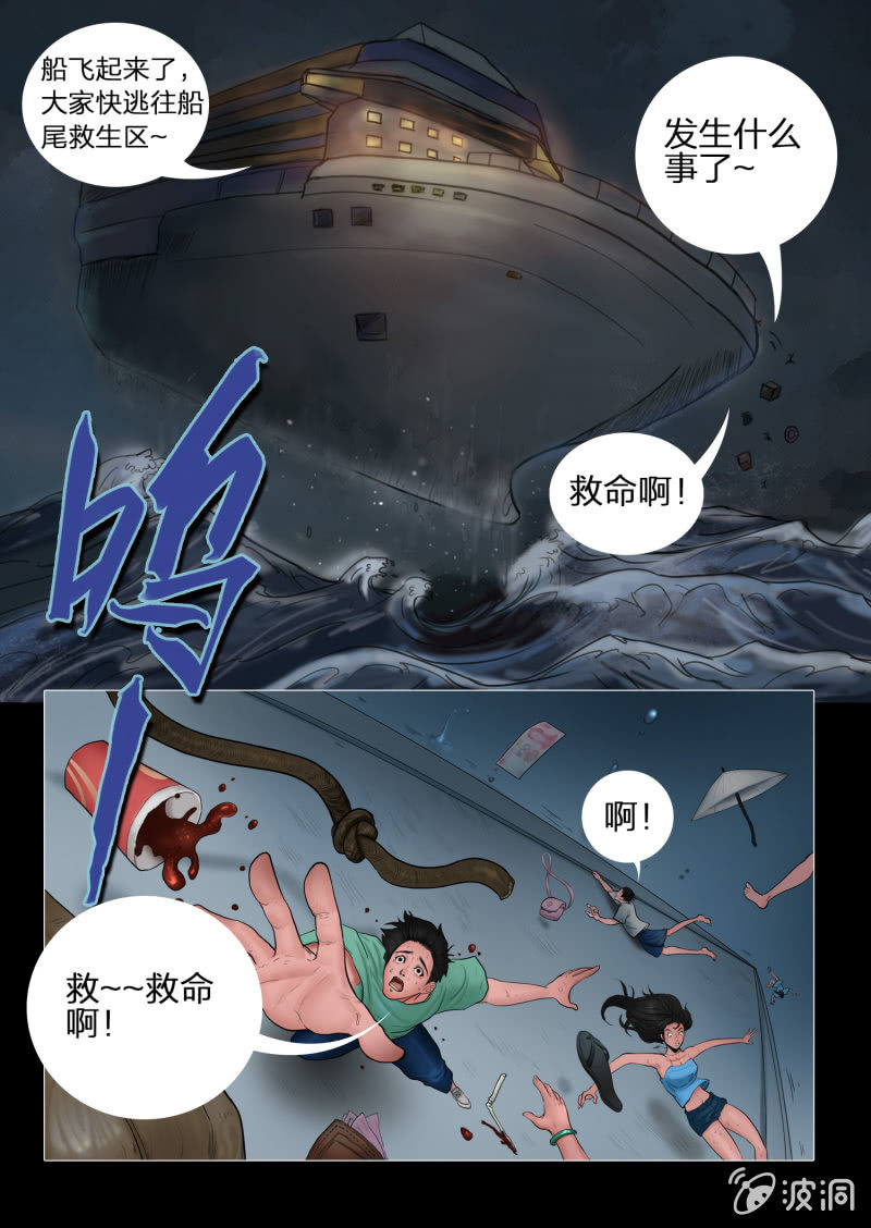 第八话23