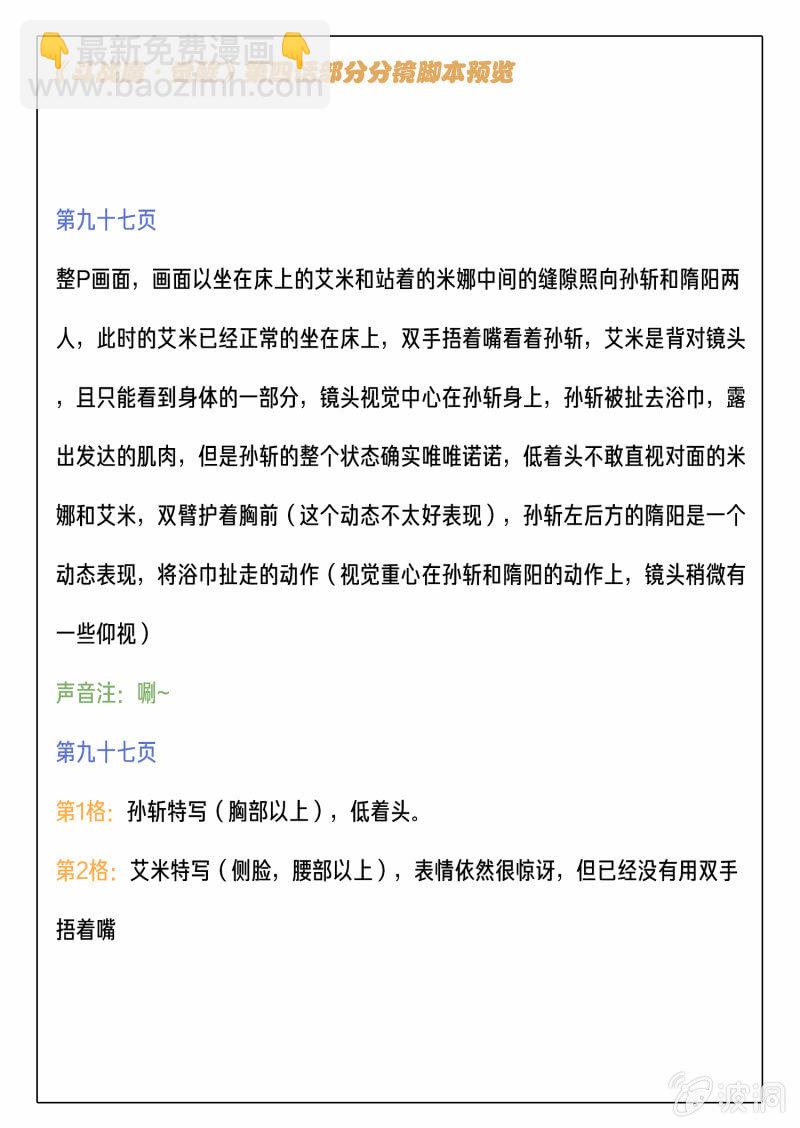 第五话（福利）48