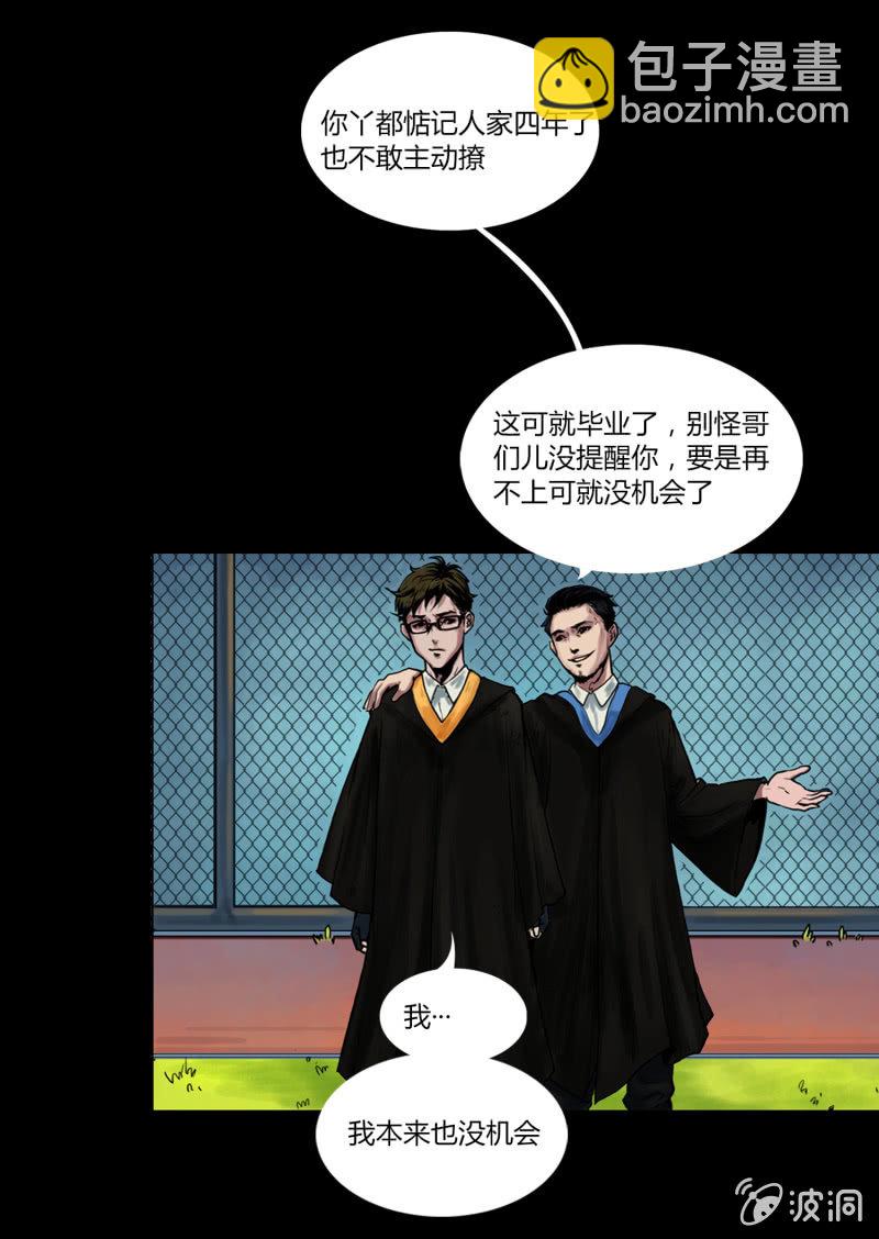 第二话10