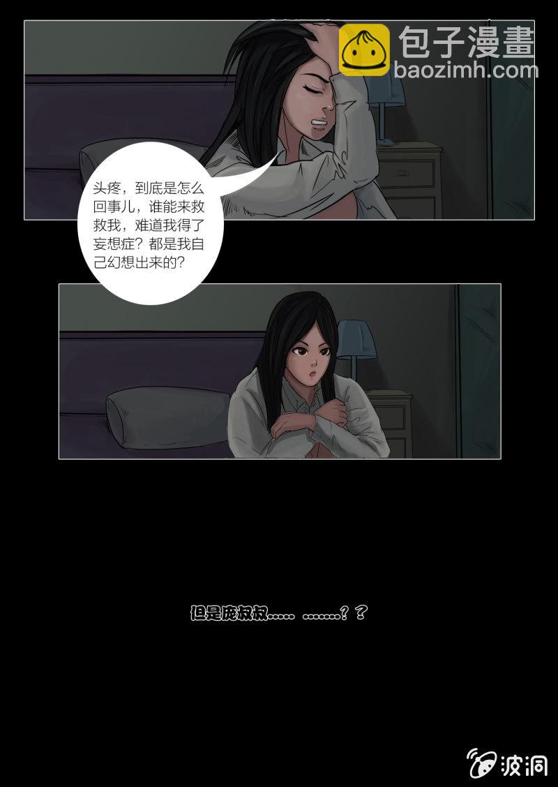 第十话19