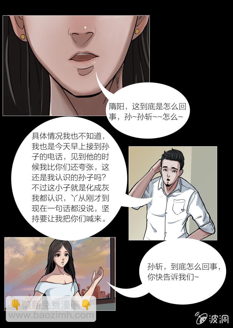 第六话36