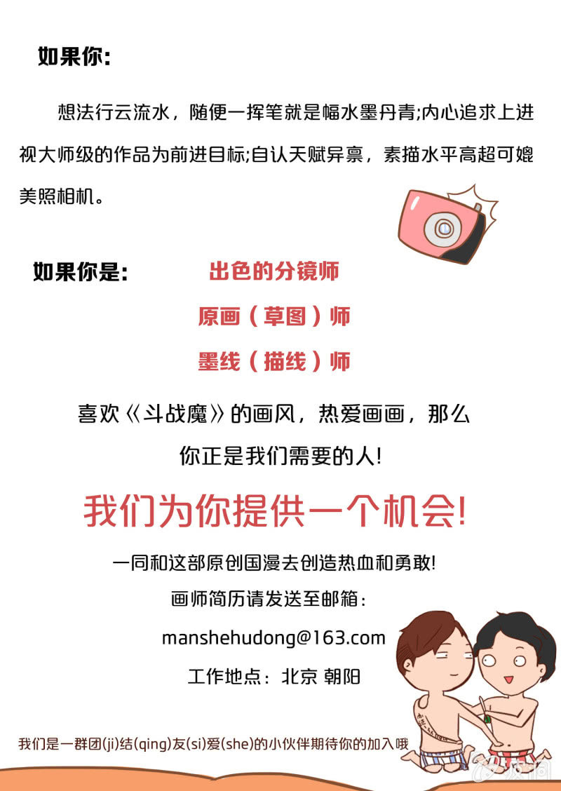 第八话37