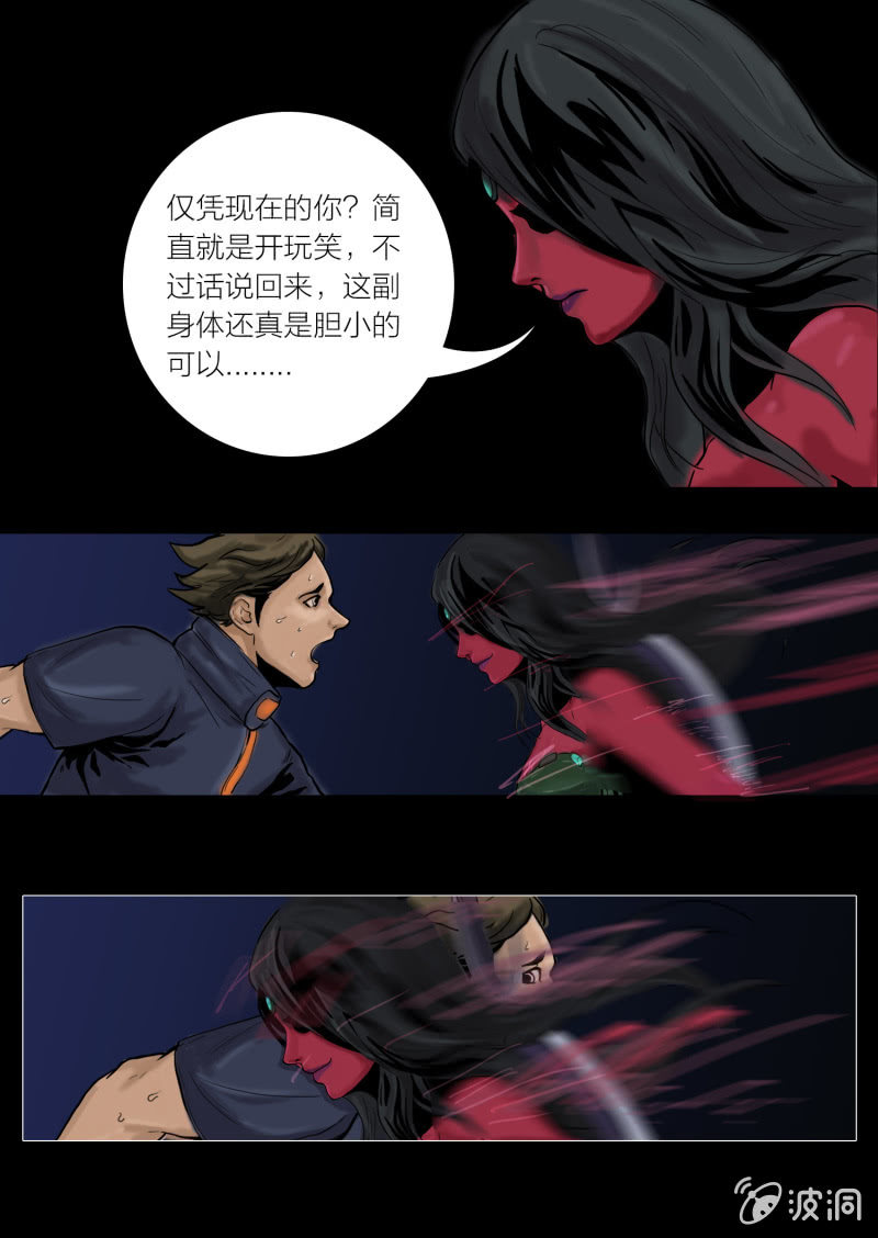 第九话8