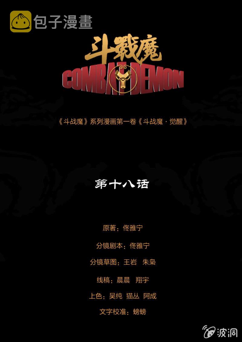第十八话0