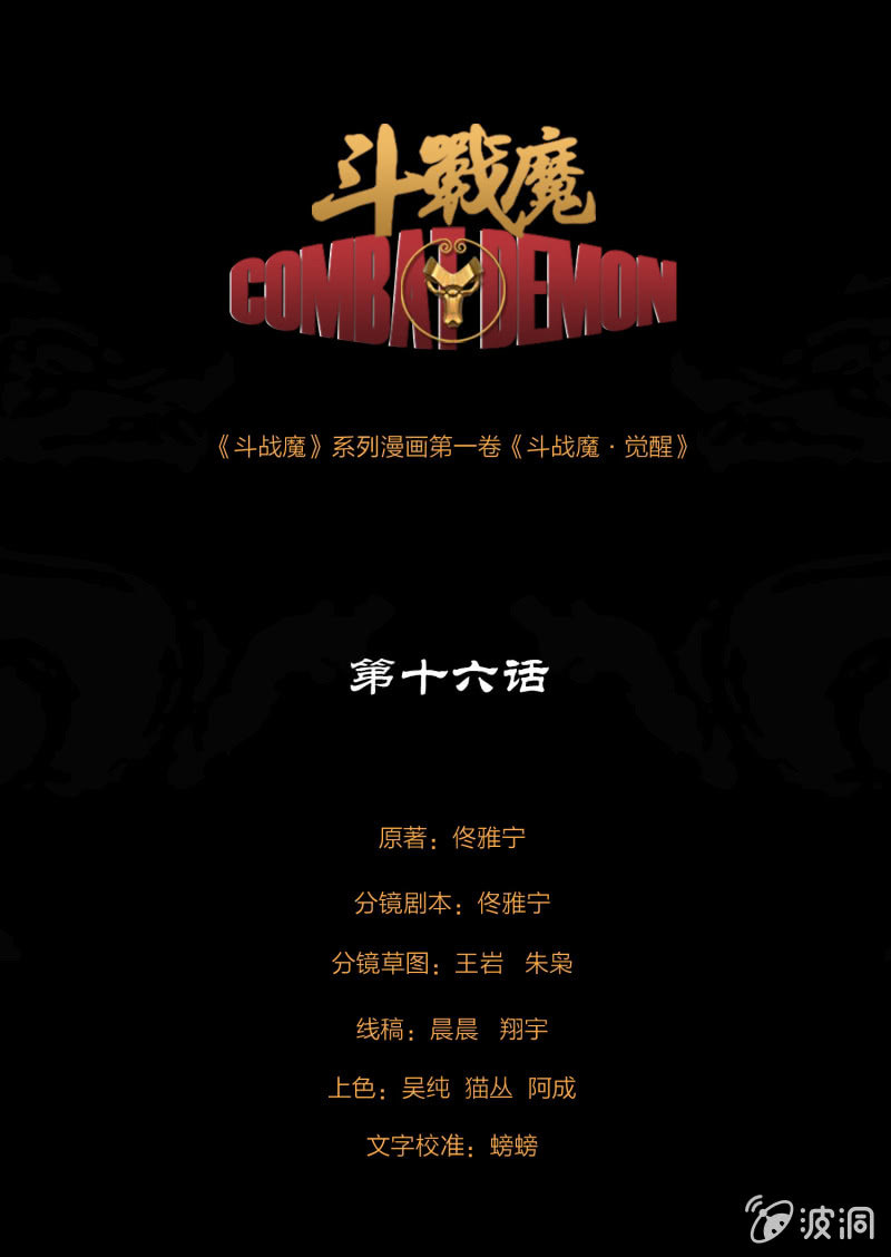 第十六话0