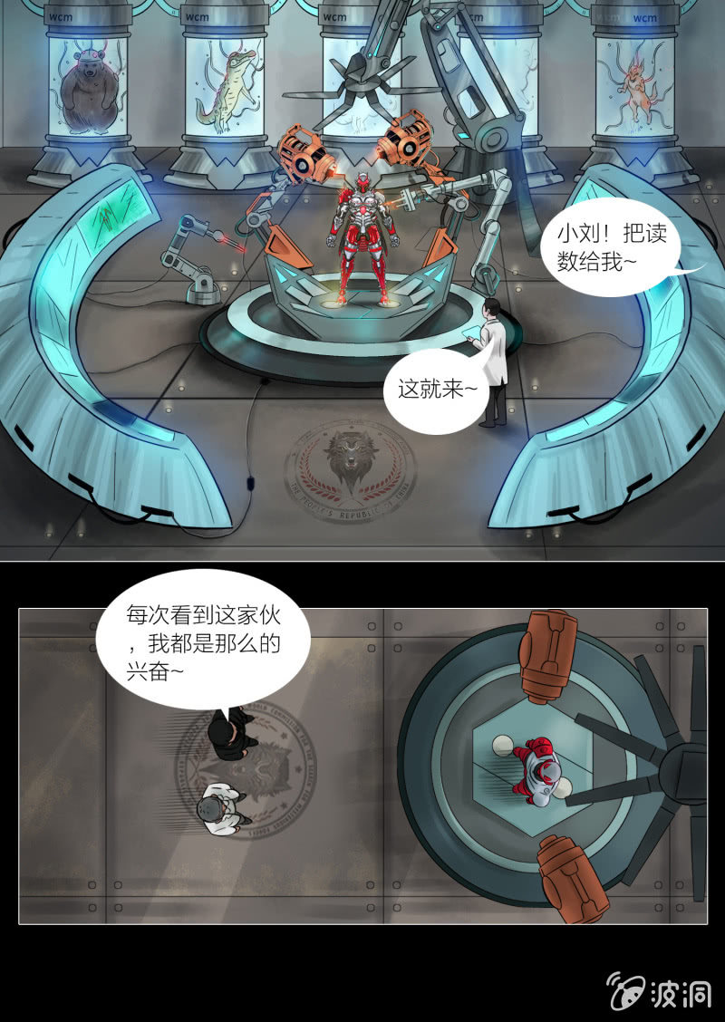 第八话11