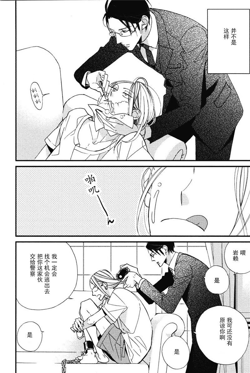 第5话3