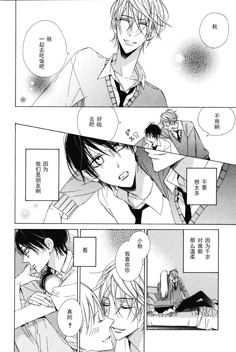 第17话3