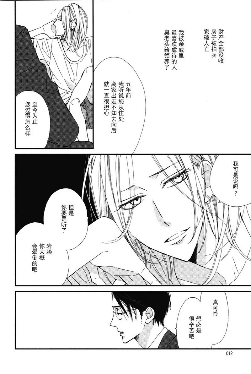 第1话7