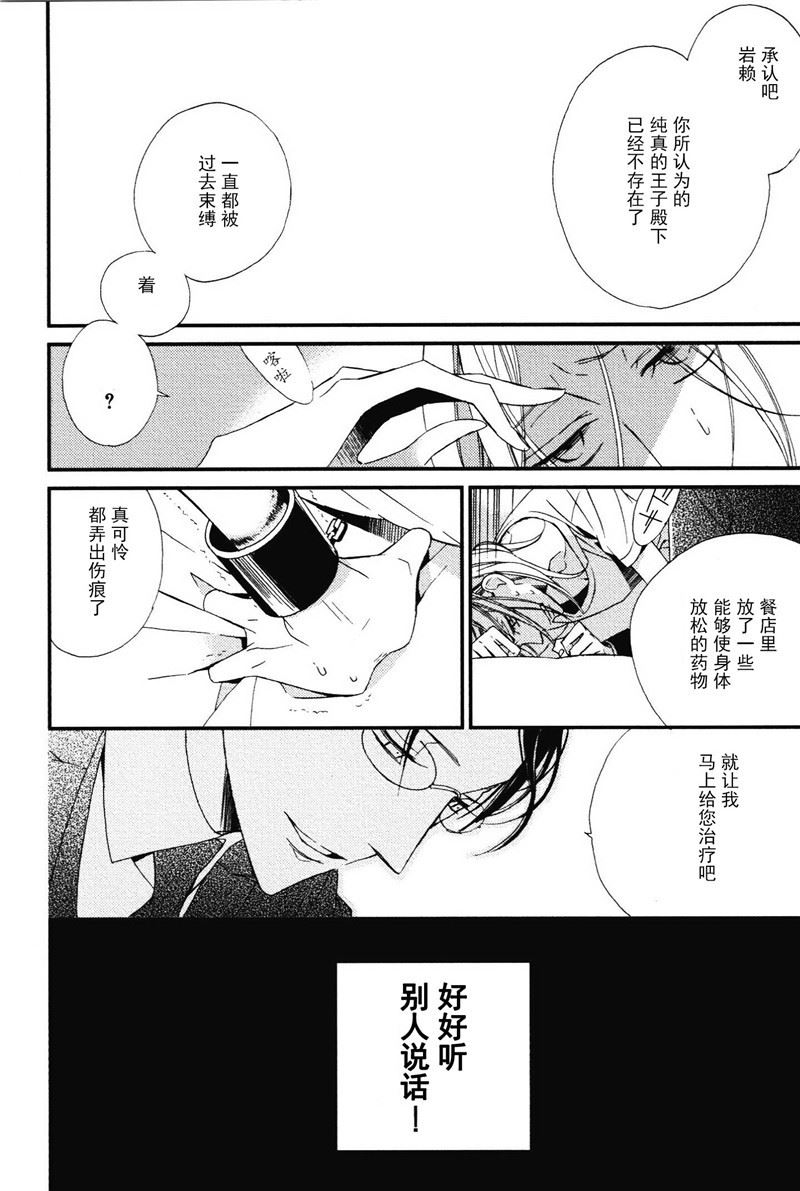 第3话5