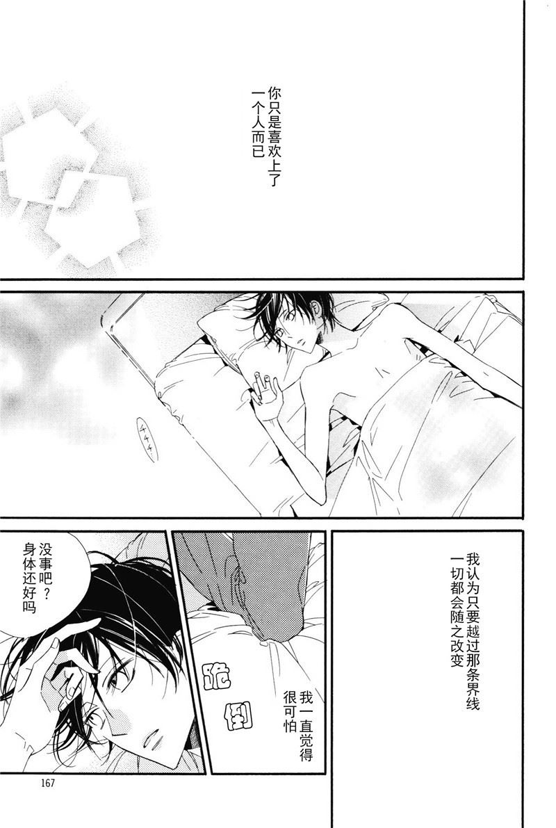 第21话3