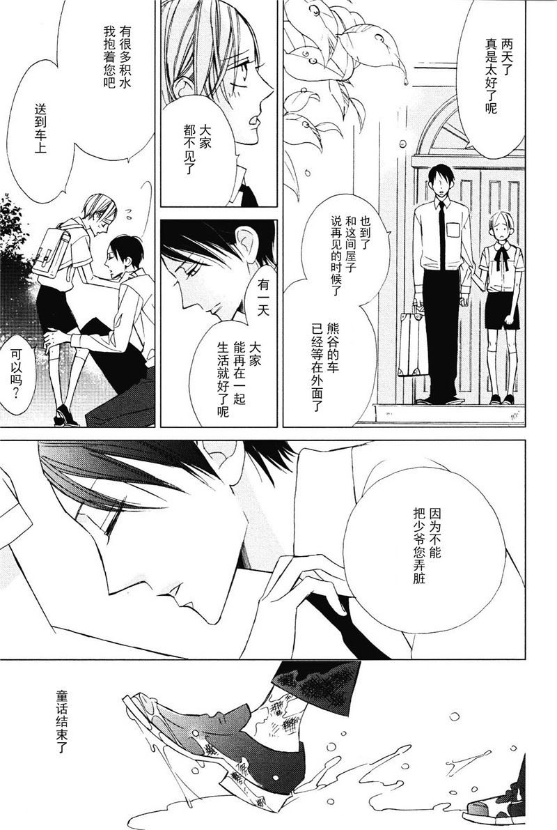 第3话6
