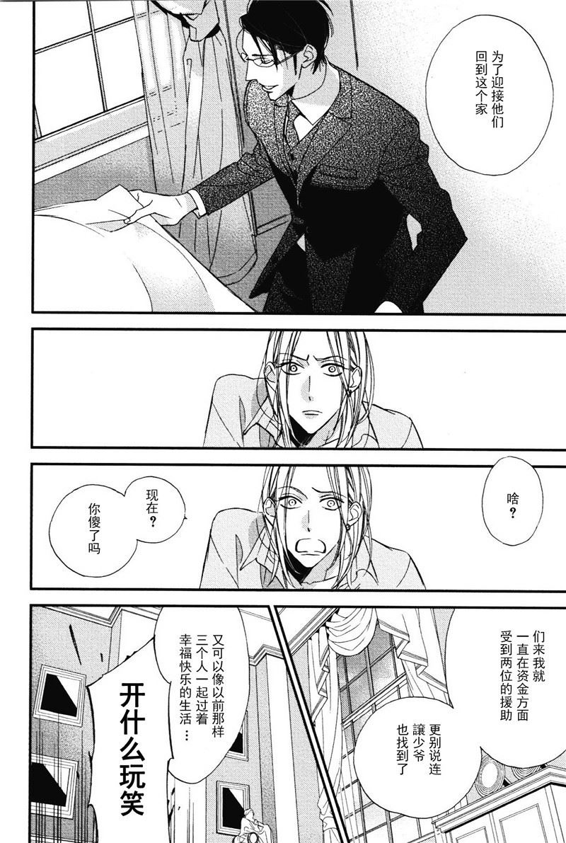 第6话3