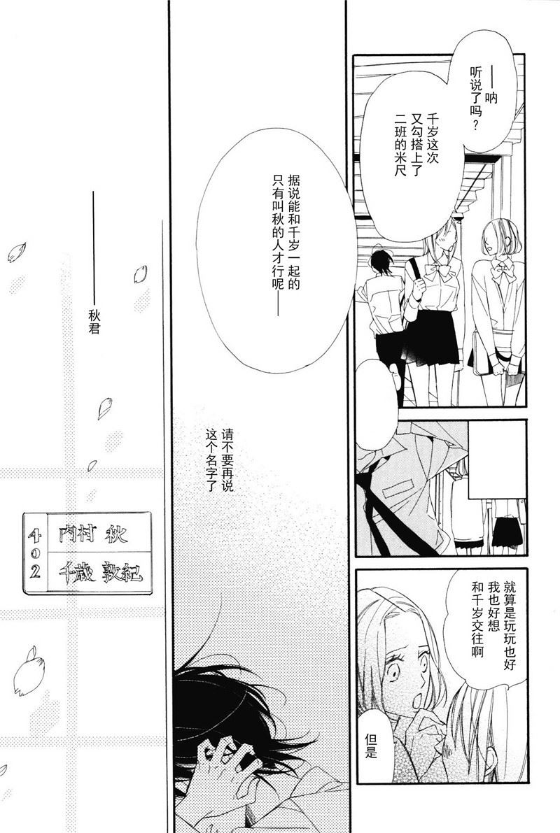 第15话 26