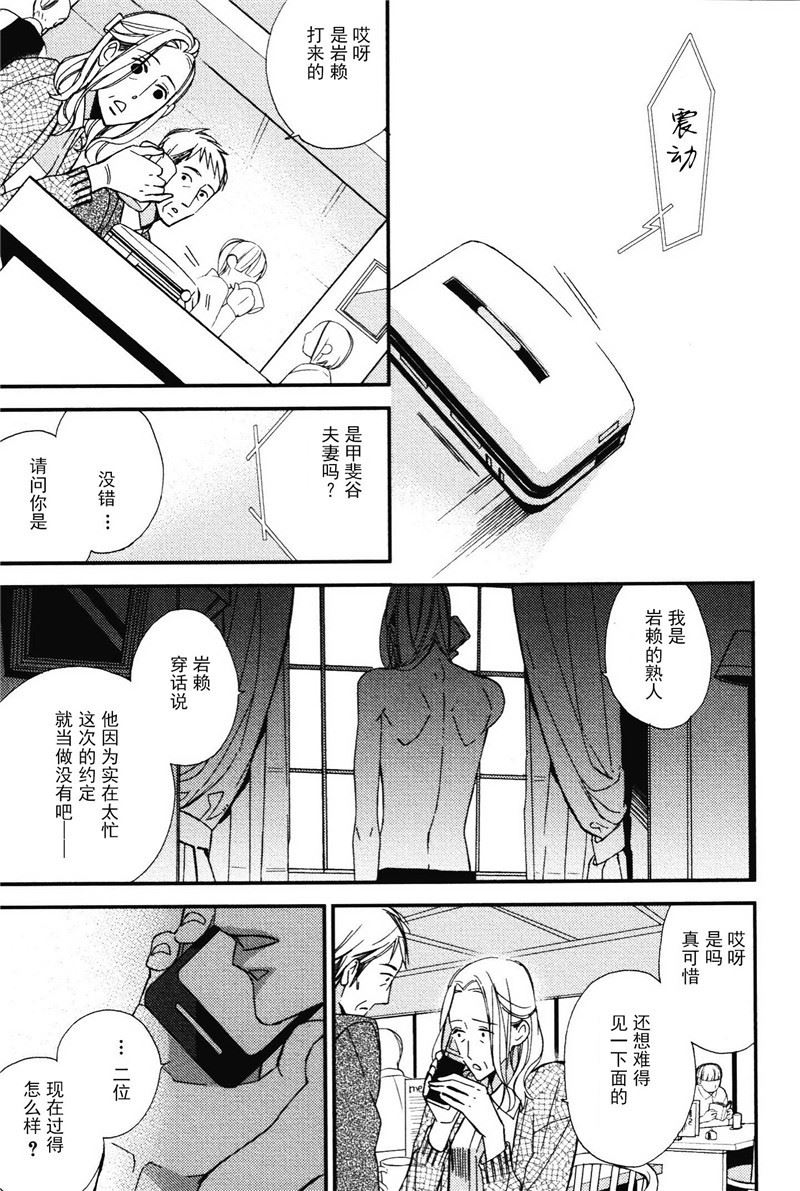 第7话5
