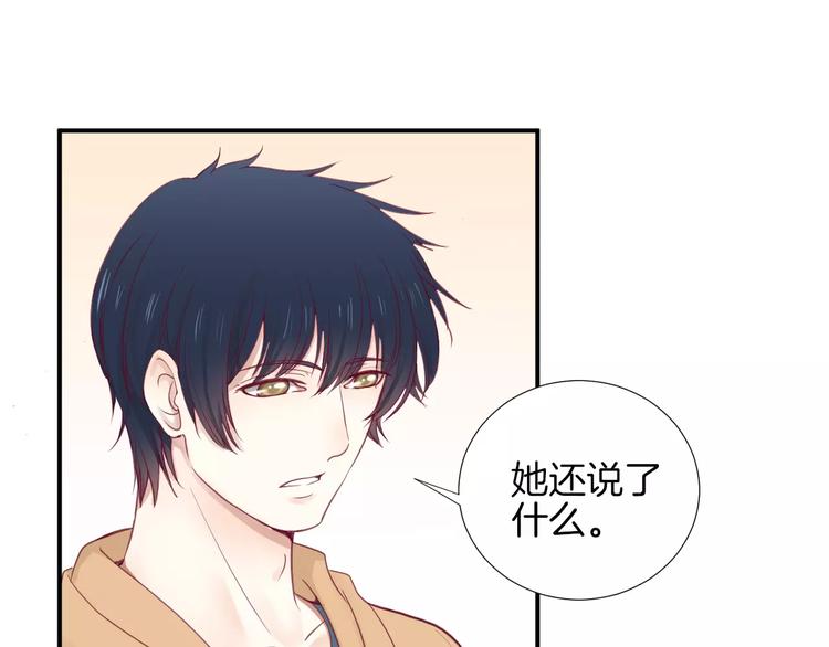 第19话 不仅是室友52