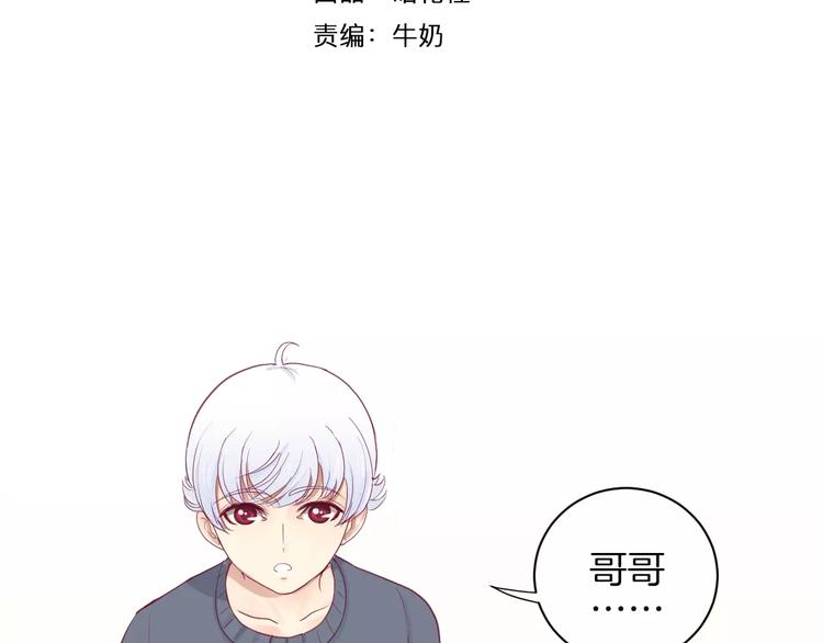第13话 忽冷忽热的室友3