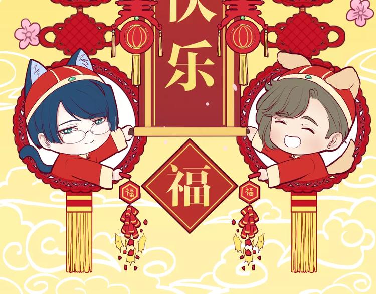 新年贺图2