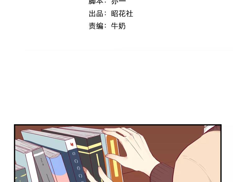 第12话 不要对谁都那么好3