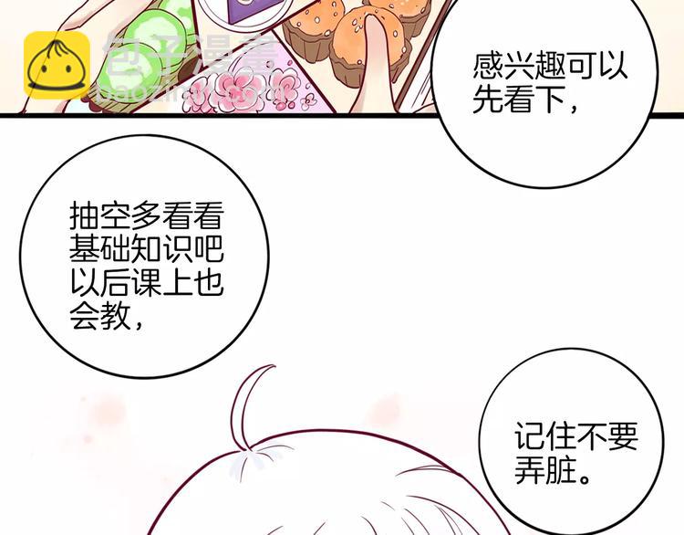 第3+4话 大魔王室友116