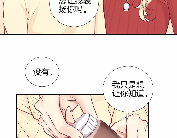 第18话 不要再见他了74