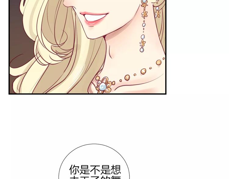 番外 辛蒂蕾拉的剧场（2）18