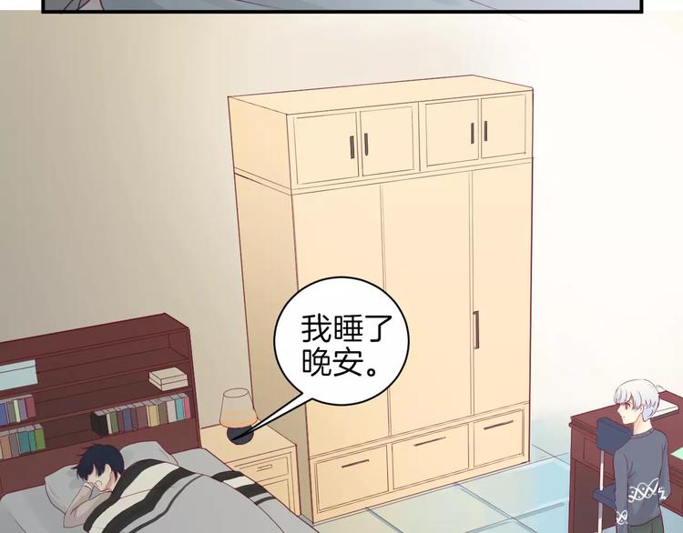 第13话 忽冷忽热的室友37