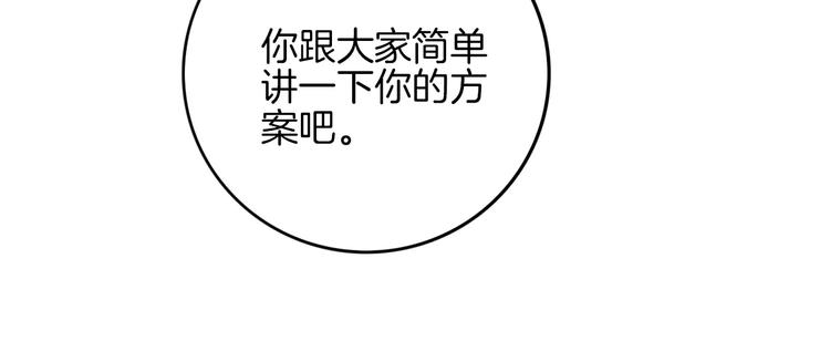 第6话 游园会54