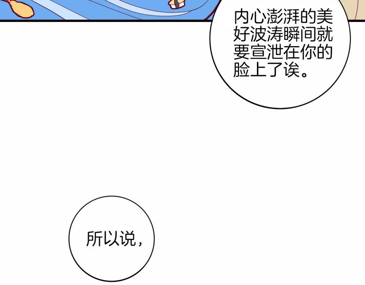 第7话 大胃王比赛78