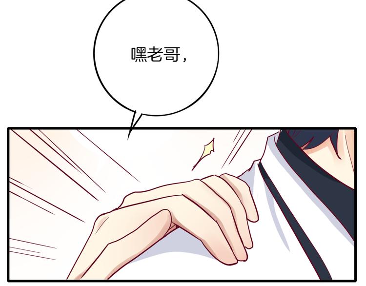 第2话 高冷室友76