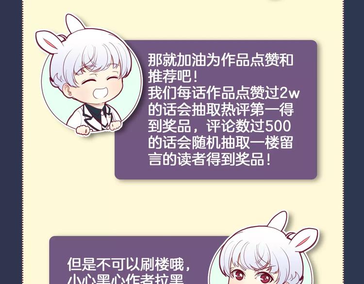 番外一  游乐园104