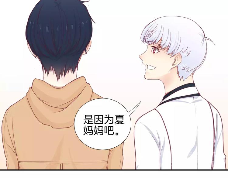 第20话 喜欢我的什么？51