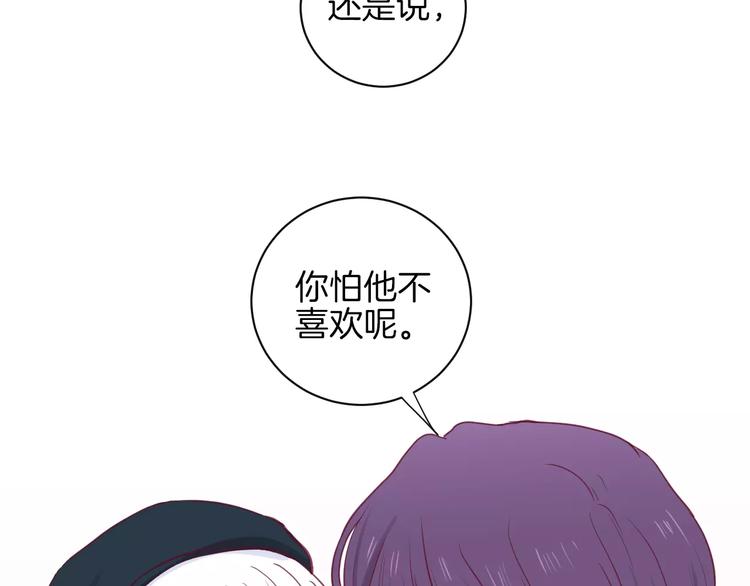 第13话 忽冷忽热的室友106