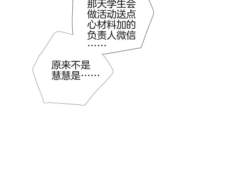 第19话 不仅是室友98