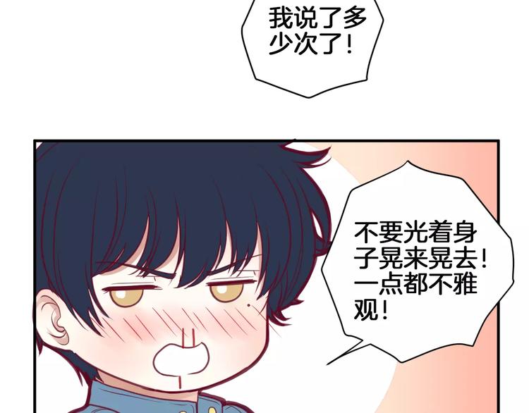 番外一  游乐园13