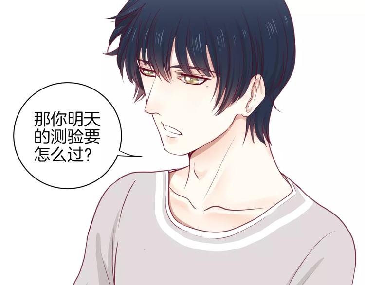 第13话 忽冷忽热的室友27