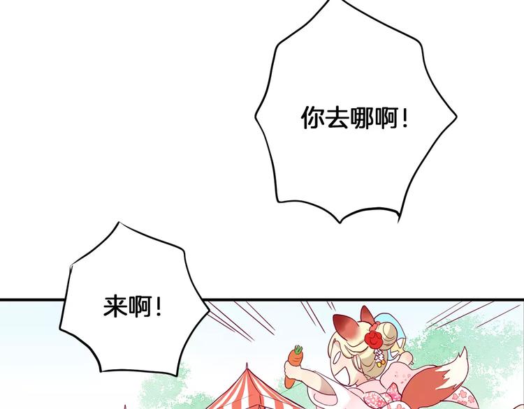 第6话 游园会134